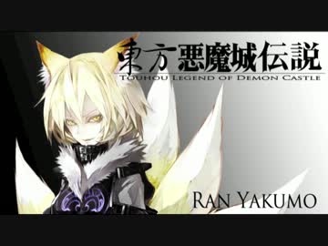 【東方×悪魔城ドラキュラ】東方悪魔城伝説 Part04