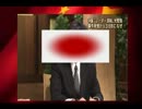 まだ懲りない面々！尖閣問題を相対化しよう？
