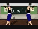 【RKRN_M.M.D】５のいの二人で、恋/愛/サ/ー/キ/ュ/レ/ー/シ/ョ/ン