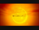 【TATA】独りんぼエンヴィー【歌ってみた】