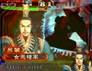 三国志大戦3.594_E 麻痺矢で征覇王を目指す 208阿蒙（VS暴虐）