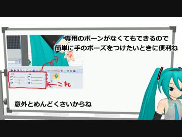 MMM紹介(16) 手の握り補助