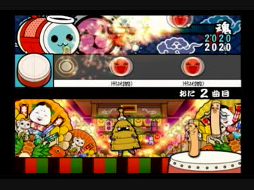 【太鼓の達人9】 まかせて★スプラッシュ☆スター★　