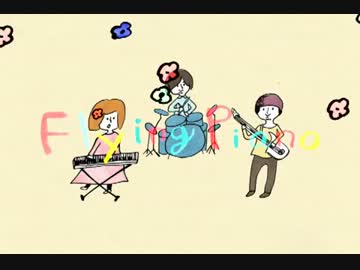 【朝用・作業用BGM】《PV》Chocolatre - Flying Piano