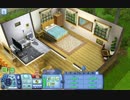 【Sims3】きのこうどん脱走兵のシムズ３ Part27