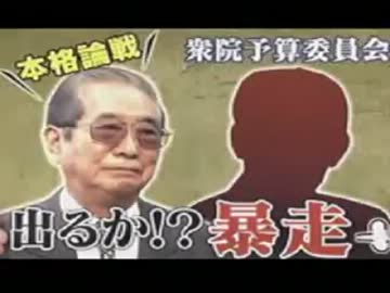 国会同意人事を拒む批判ありきな元与党w