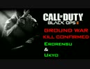 【CoD:BO2】フラーっと友人と地上戦実況 Part2