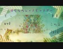 【合唱】　ぼくらのレットイットビー 【6名+α】