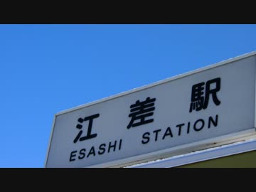 【鉄道旅行】白い世界を求めて北へ。 その４　-江差線-