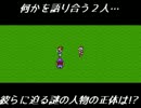 【VIPRPG】 アレックスとブライアンに荒野で背中(ry