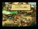 【プレイ動画】聖剣伝説 -LEGEND OF MANA-　#40