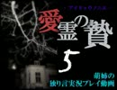 【独り言実況】目が覚めるとそこは見知らぬ天井でした☆05