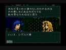 【ﾉｰﾘｾ】のさんのファイアーエムブレム聖戦の系譜【初見】 vol.11