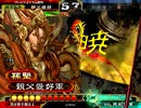 [三国志大戦]親父の大戦動画その98[孫一族デッキ]