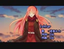 【ニコカラ】Ishtar【on vocal】2d6／巡音ルカ