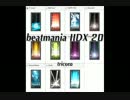 beatmania IIDX 20 tricoro　フルコンエフェクト集