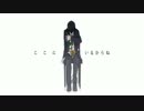 【歌ってみた】サリシノハラ-acoustic ver-【いちご】
