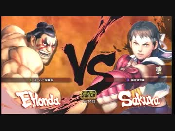 スーパーストリートファイターIV AE Ver.2012 本田で大暴れ！（その１４）