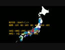 全国統一ゲーム(強さランキング/中間発表①)