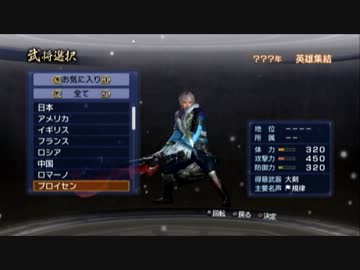 【ゲーム系】普憫無双　その1【APヘタリア】