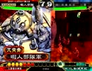 【三国志大戦・猛進強進で突っ走る】２０走目