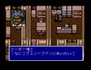 ７つの手帳を求めてイーハトーヴォ物語を旅する【実況】　part5