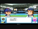 【テケトープレイ動画】パワプロ２０１１マイライフ その３８７【３１】