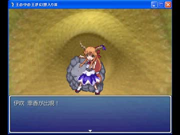 王の中の王が幻想入りⅢ　第６話