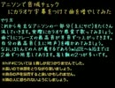 アニソンde音域チェック歌ってみた：UFCOK