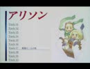 アリソン 07