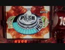 【パチンコ】CRシティーハンター～合言葉はXYZ～　19発目