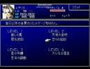FF7　Lv99エアリスになる瞬間