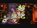 【17国】最底辺戦国大戦記2　七本槍・ゼノン【ゆっくり実況】