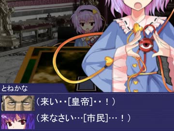 利根川幸雄が幻想入り　第17話