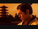龍が如く見参！ 達人級を初期装備でサクサク 制限&あらすじ動画 part16