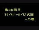【初見】キングスフィールド2冒険記　第35回目