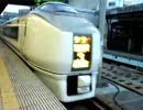 651系「スーパーひたち3号」上野入線
