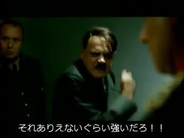 総統閣下がＰＤＦ直前にお怒りのようです