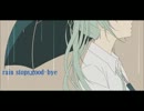 rain stops, good-bye歌ってみた【ハサミ】
