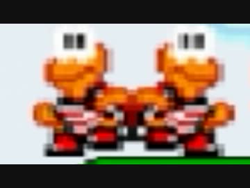 超無理ゲー スーパーマリオフラッシュ2実況プレイ Part3