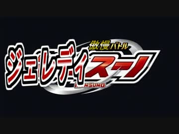 傲慢バトル　ジェレディ・スーノ【獣旋バトル　モンスーノMAD】