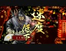 【戦国大戦】不死使いの全国大戦20～ニンジャボーズの巻～