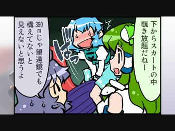 東方４コマ「がんばれ小傘さん」43