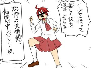 【Ib】恐怖の美術館、極楽心中ぶらり旅 ～第二夜～