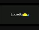 ★穴をくぐり抜けるとそこからわたし。【Portal2】 Vol.08