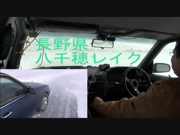 八千穂レイク氷上走行会（初実況車載動画）