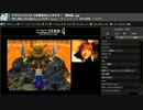 ドラゴンクエストＶを実況せんとすキラー　番外編4