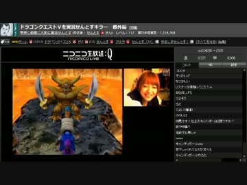 ドラゴンクエストＶを実況せんとすキラー　番外編4