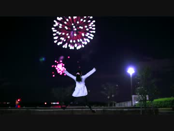 夏恋花火踊ってみみ。た【湖山】