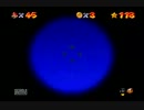 マリオ64 120枚TA 1時間56分16秒 part4